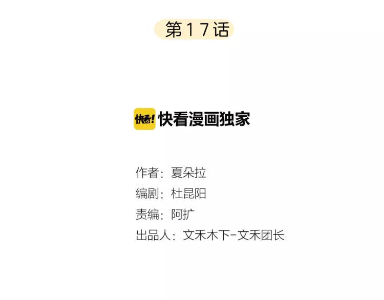 第17话 遇到危险4