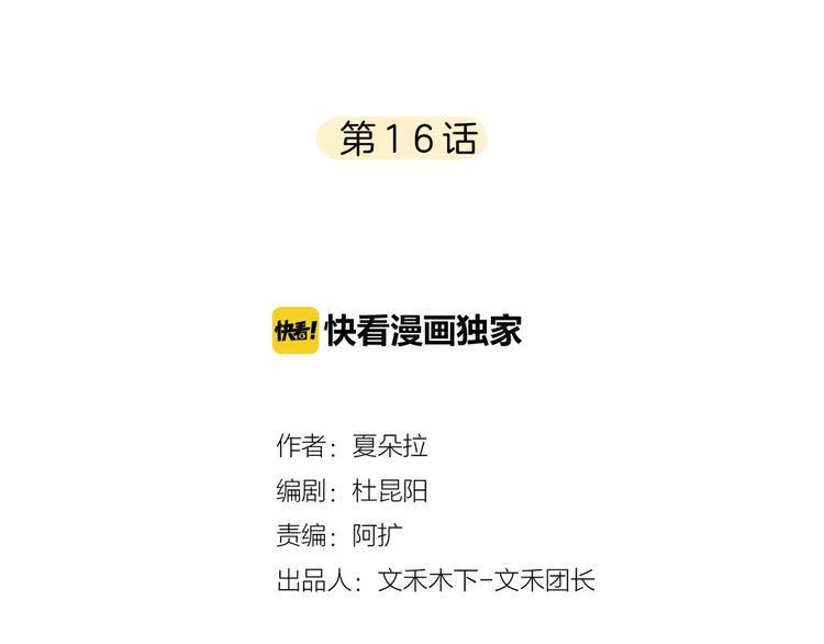 第16话 精彩的表演！1
