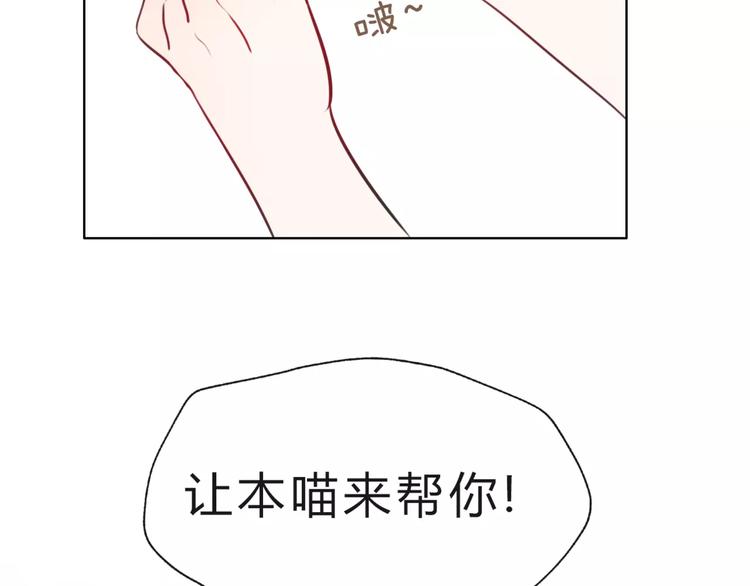 第10话 吃醋？！29