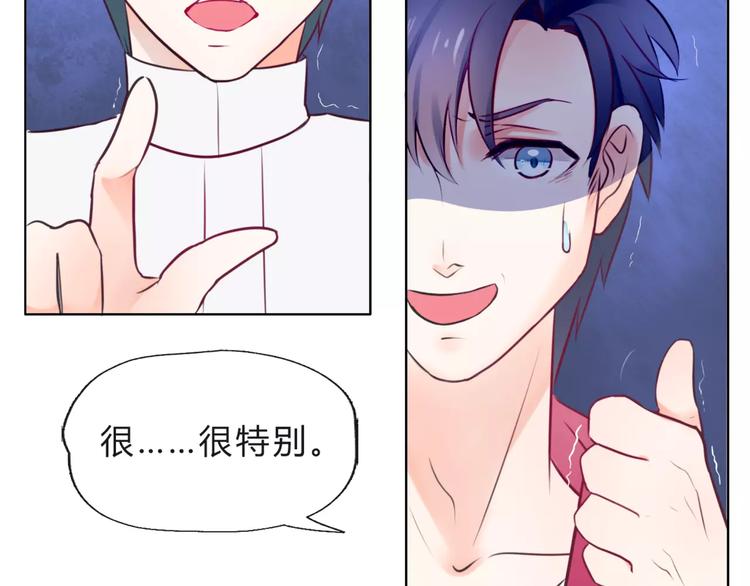 第10话 吃醋？！7