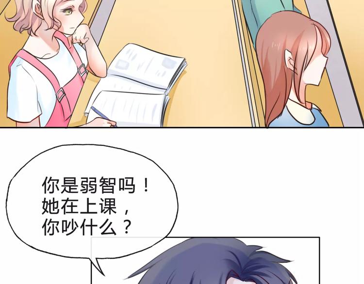 第6话 竟然在一起上课了47