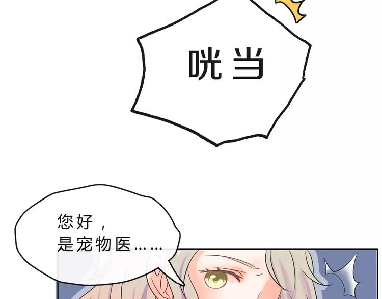 第1话 长出耳朵了！?109