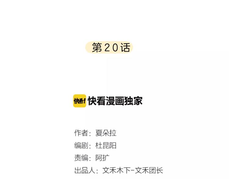 第20话 只要我们在一起1
