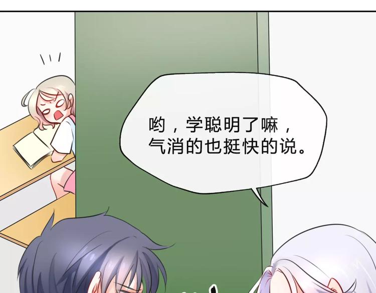 第6话 竟然在一起上课了49