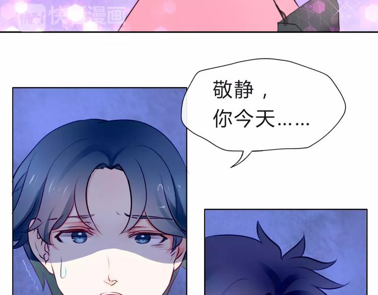 第10话 吃醋？！6