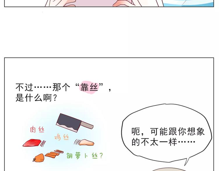 第15话 不好对付33