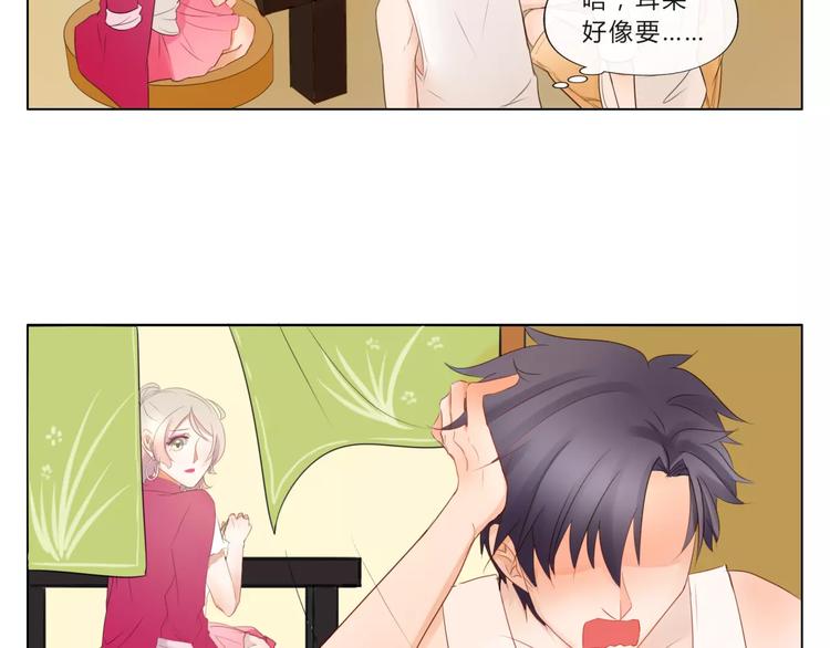 第11话 他是闯入者吗？3
