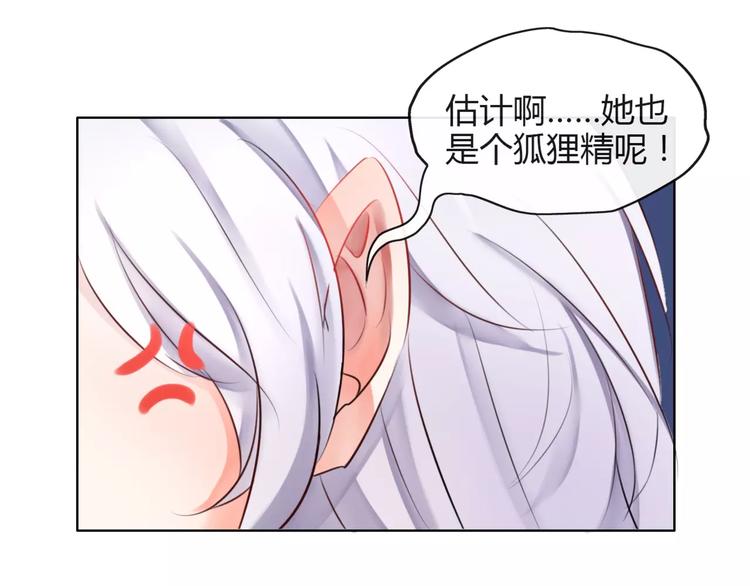 第8话 他有什么秘密？27