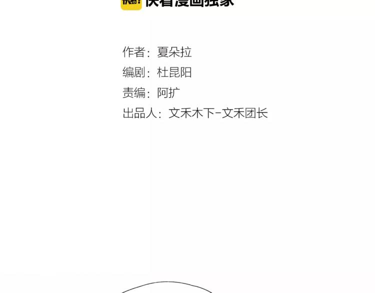 第18话 再遇危机7