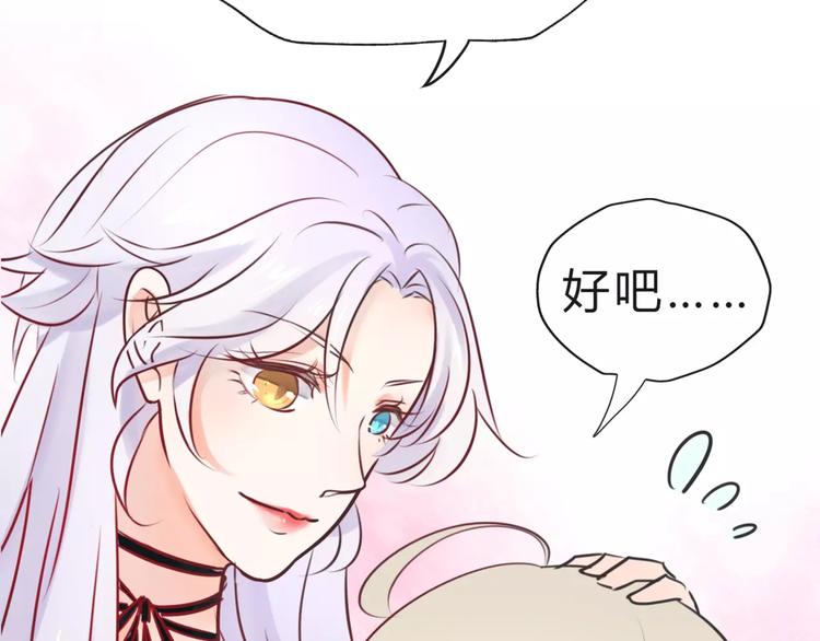 第10话 吃醋？！30