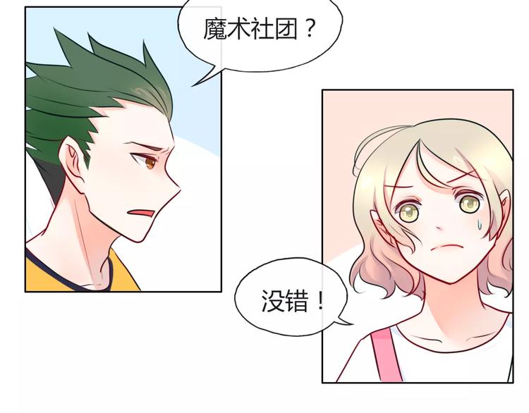 第5话 得到贵人相助65