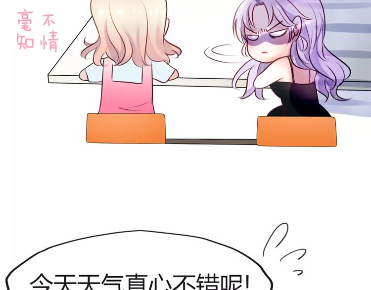第8话 他有什么秘密？29