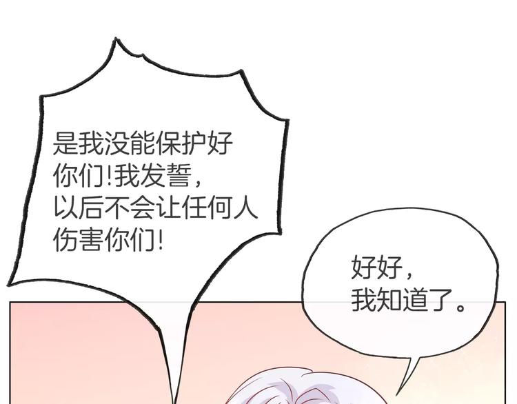 第21话 被星探发掘？11