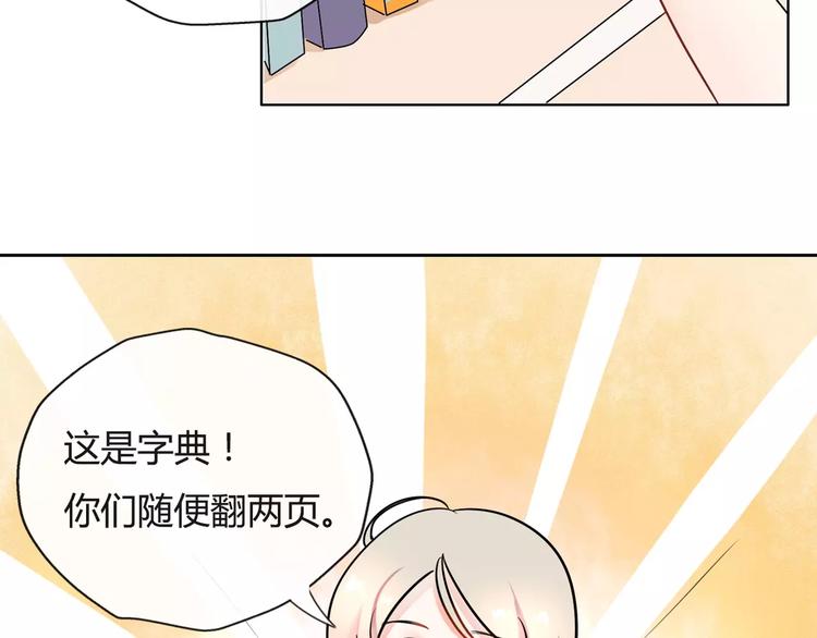 第3话 绝对不让别人再欺负你！108