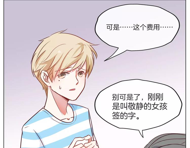 第20话 只要我们在一起18