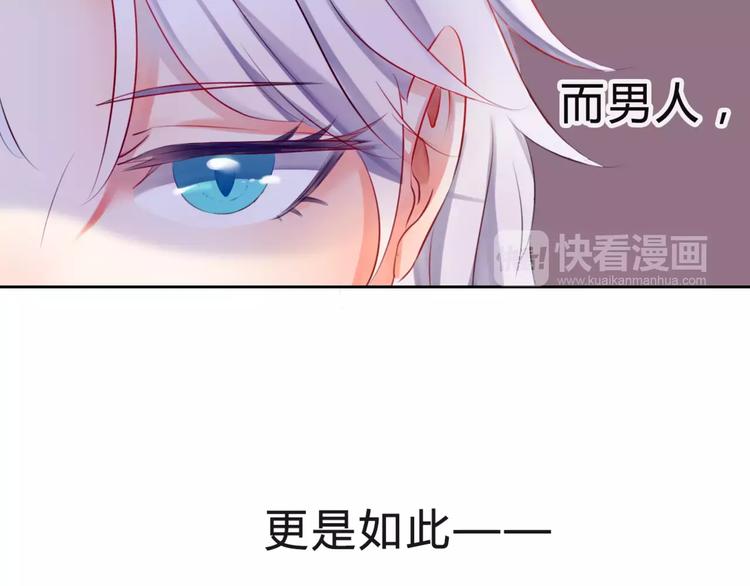 第7话 你怎么动手动脚的！47