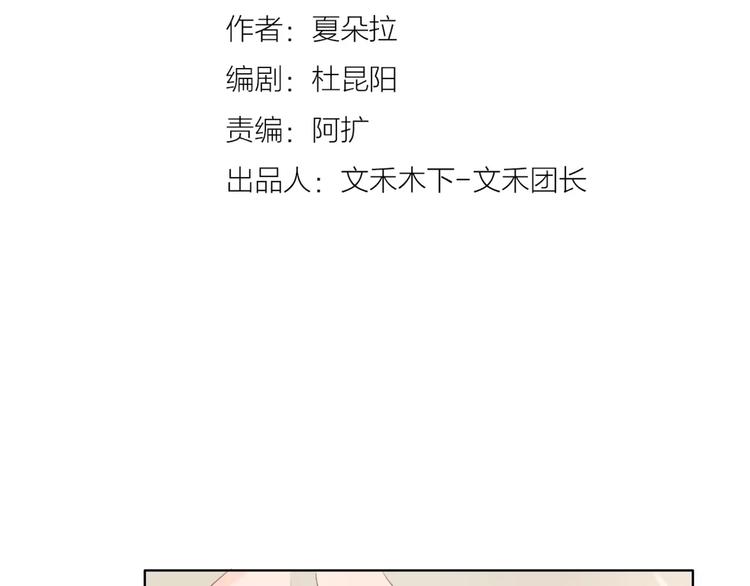 第10话 吃醋？！2