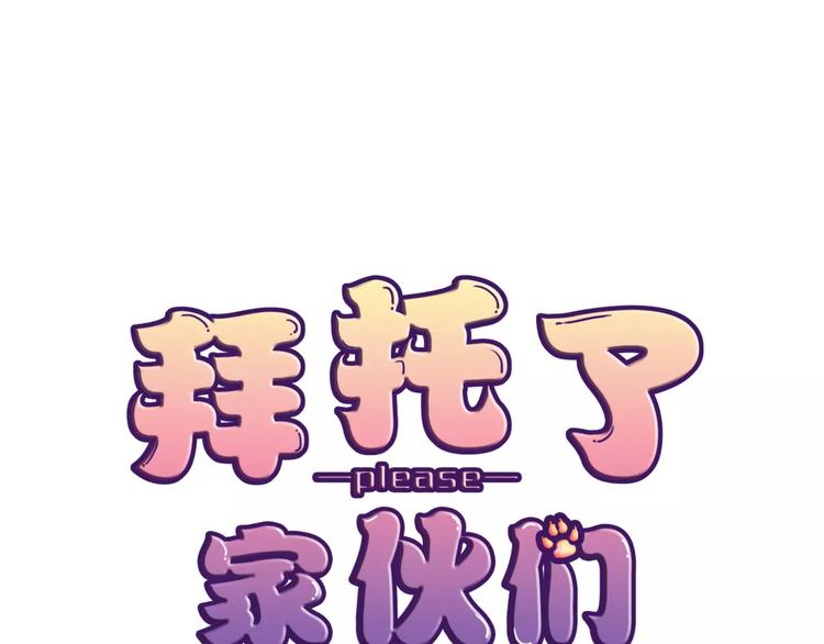 第7话 你怎么动手动脚的！0