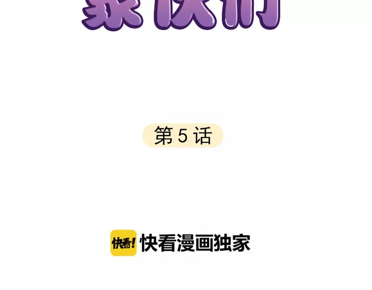 第5话 得到贵人相助1