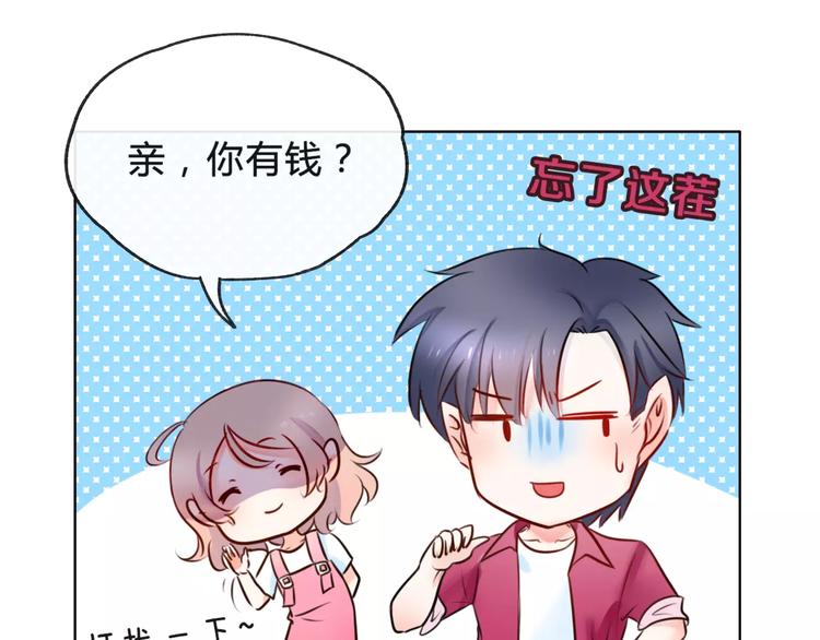 第8话 他有什么秘密？50