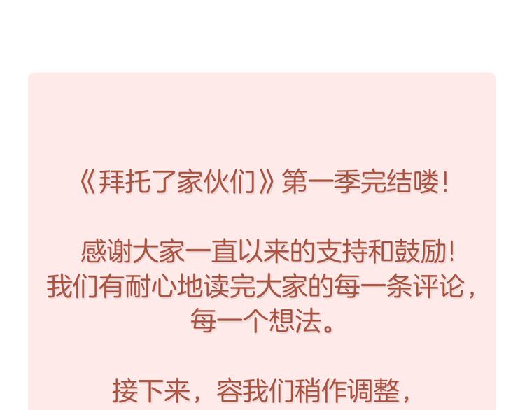 第一季完结篇 说来话长71