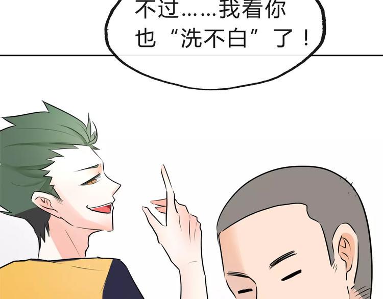 第1话 长出耳朵了！?16