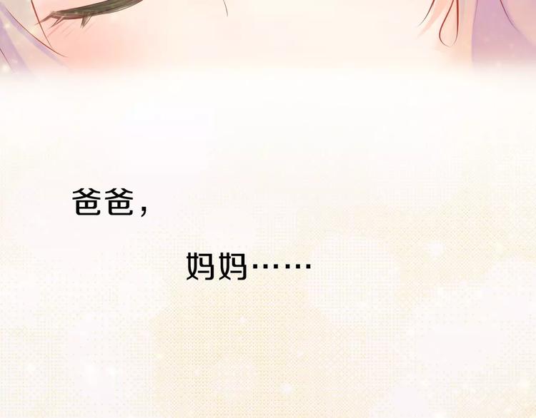 第1话 长出耳朵了！?81