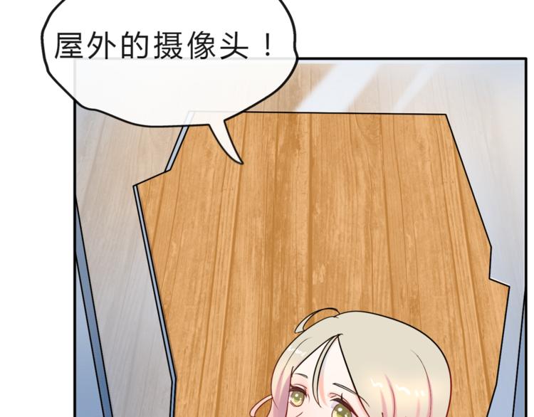 第2话 用动物本能穿衣服！46
