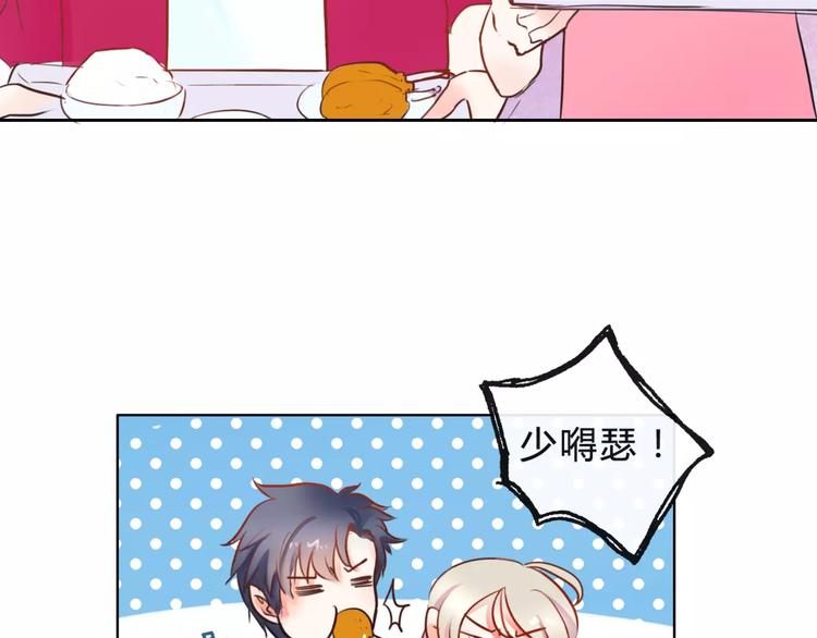 第7话 你怎么动手动脚的！30