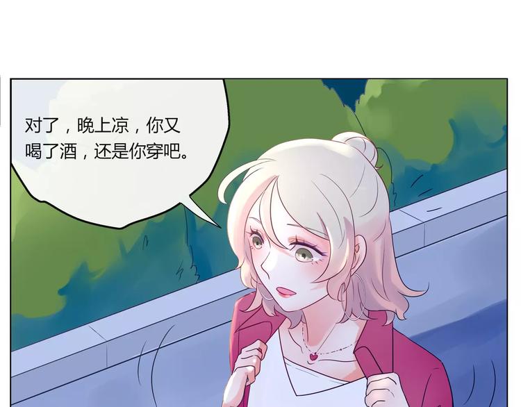 第12话 跟踪？23