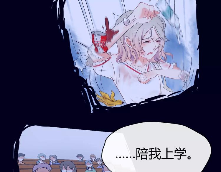 第3话 绝对不让别人再欺负你！89