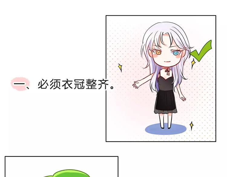 第3话 绝对不让别人再欺负你！82
