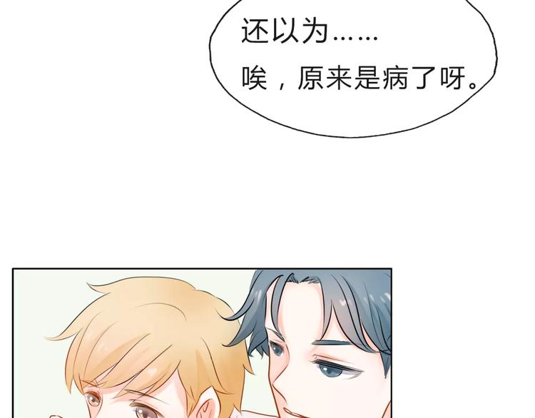 第5话 得到贵人相助21