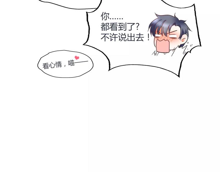 第11话 他是闯入者吗？26