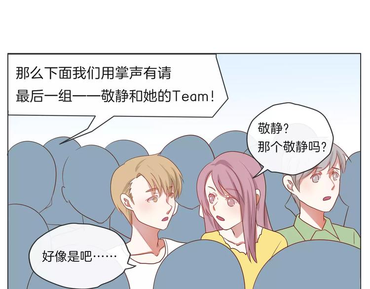 第16话 精彩的表演！44