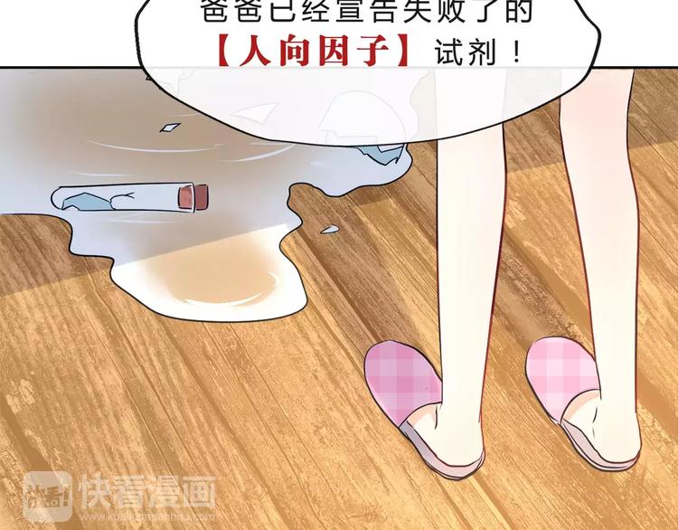 第1话 长出耳朵了！?97