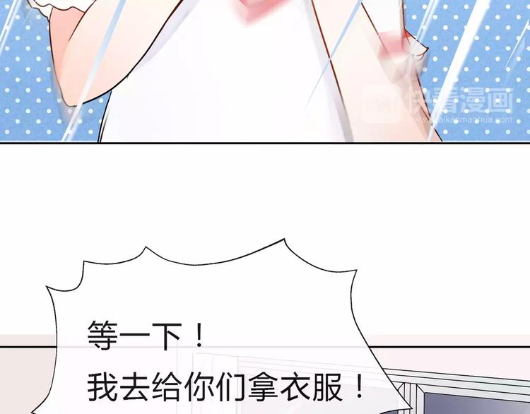 第2话 用动物本能穿衣服！59