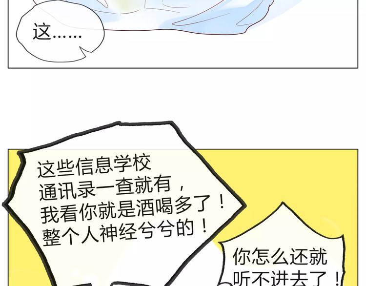第14话 有问题的外卖员40