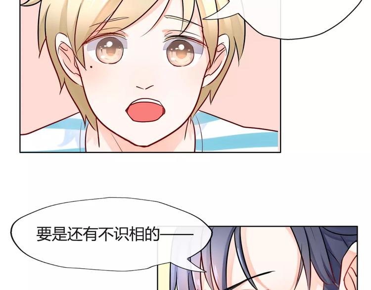 第3话 绝对不让别人再欺负你！94