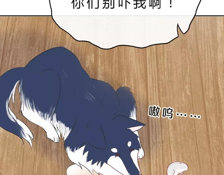 第1话 长出耳朵了！?105