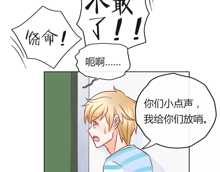 第4话 今天起不再是一个人71