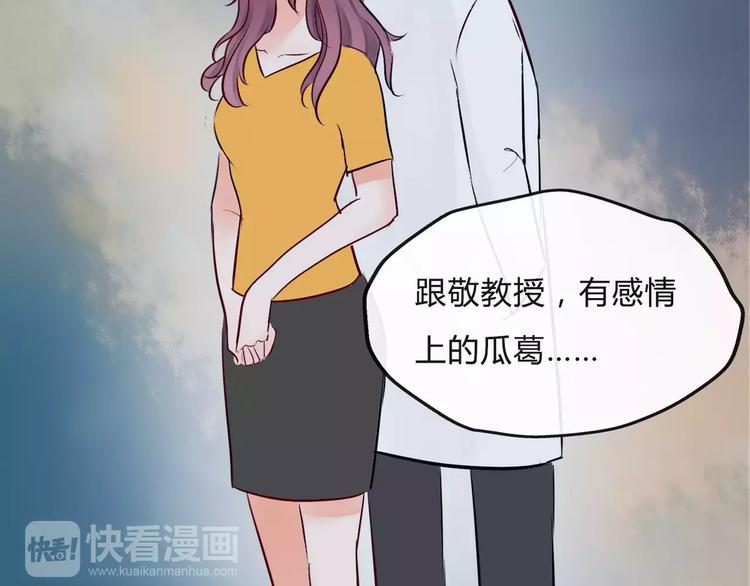 第1话 长出耳朵了！?73