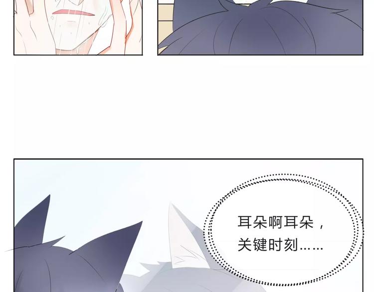 第11话 他是闯入者吗？6