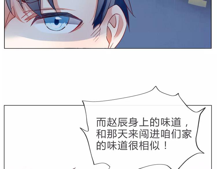 第14话 有问题的外卖员31