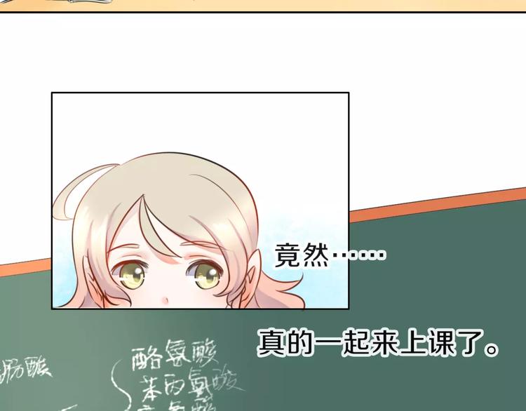 第6话 竟然在一起上课了55