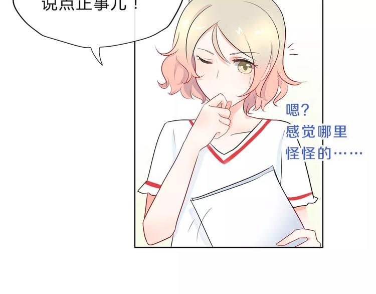 第3话 绝对不让别人再欺负你！65