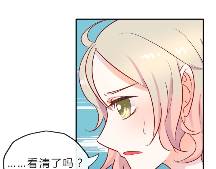 第2话 用动物本能穿衣服！43
