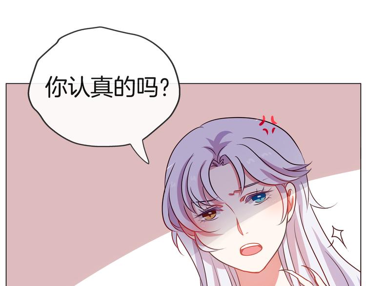第23话 你是认真的吗？10