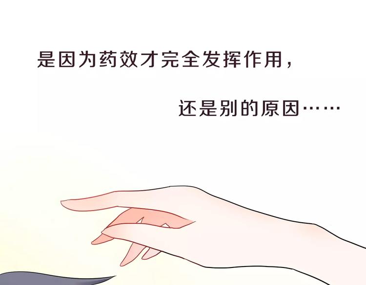 第3话 绝对不让别人再欺负你！72