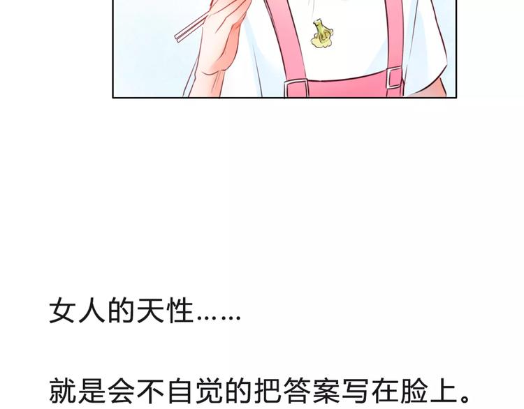 第7话 你怎么动手动脚的！44